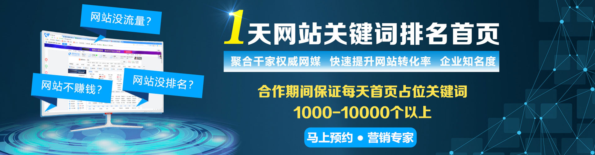 丰满百度优化推广