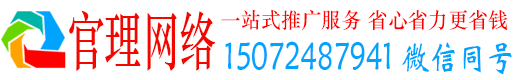 丰满官理竞价推广